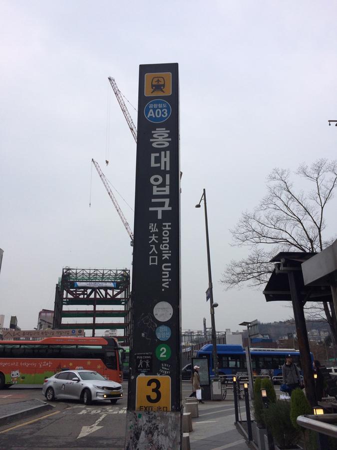 Apelbaum 1 Hongdae Daire Seul Dış mekan fotoğraf